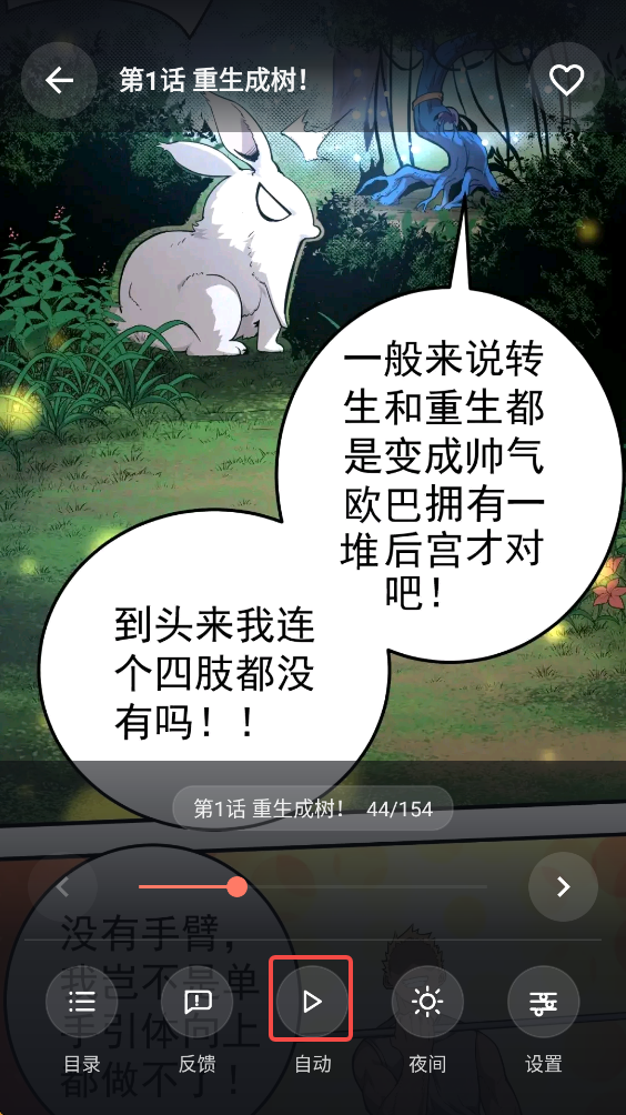 梦漫漫画软件