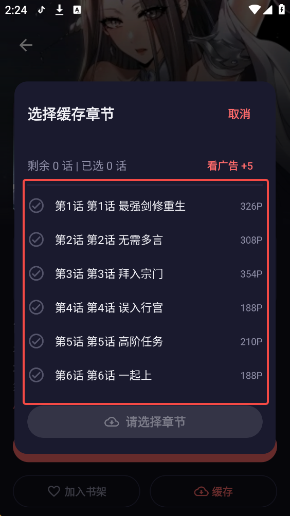 梦漫漫画软件