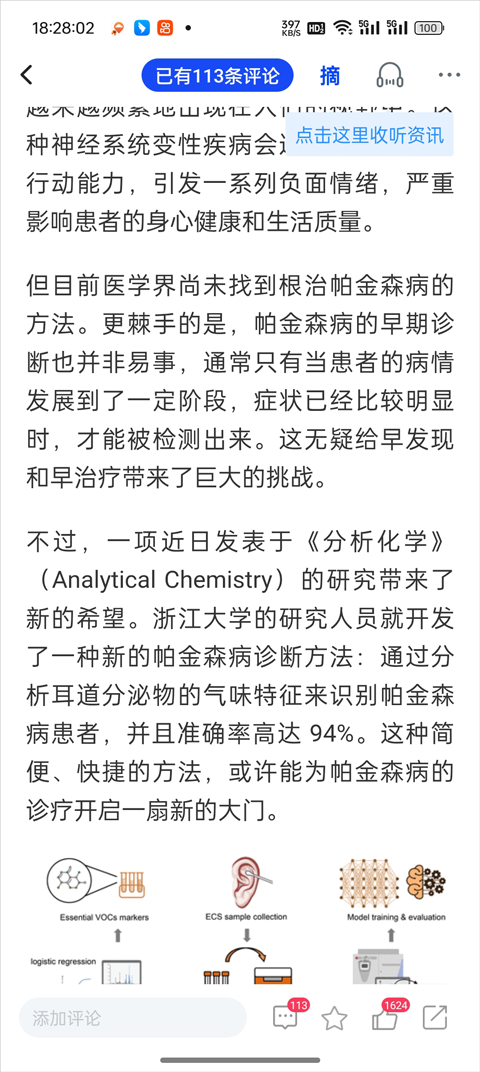 科普中国