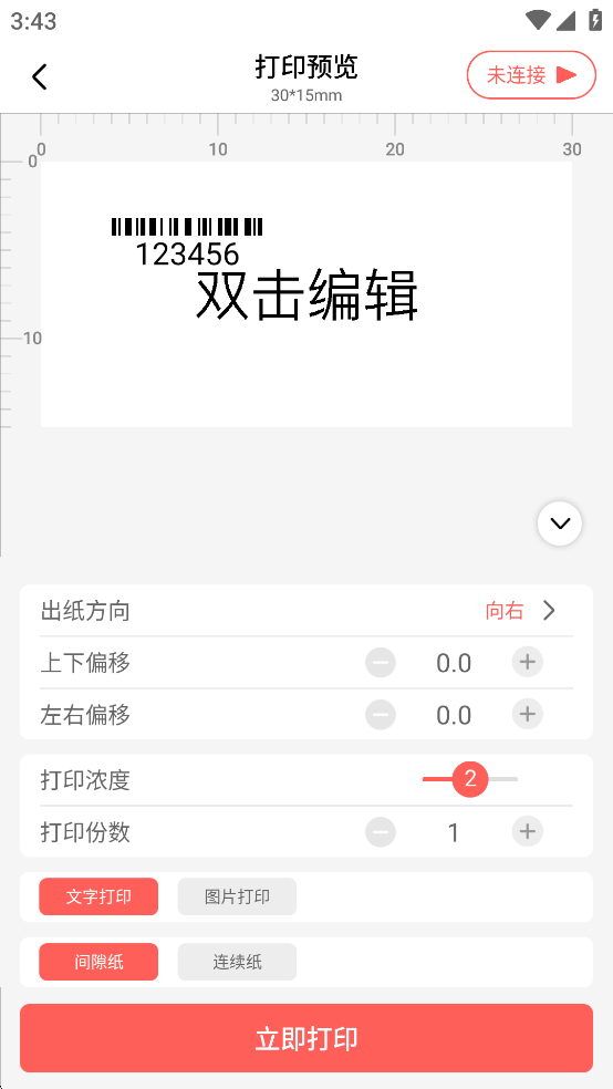 印小签