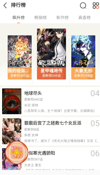 desire漫画