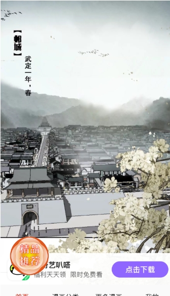 desire漫画