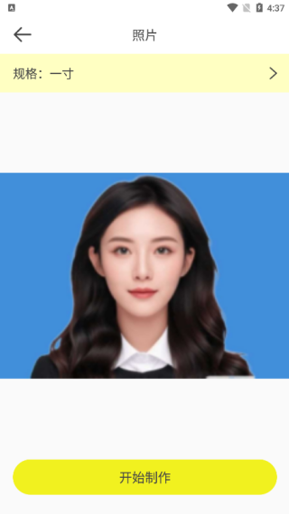 标准证件照
