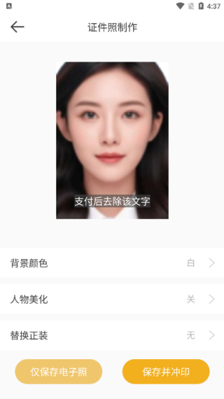 标准证件照