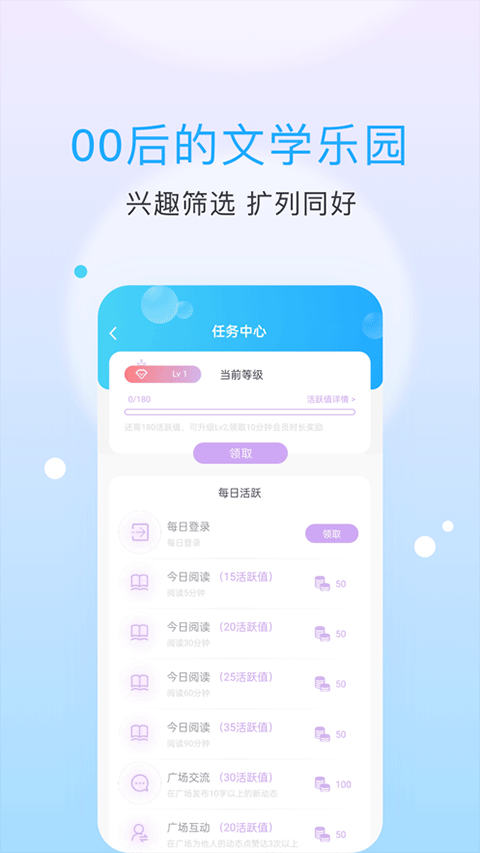 话本小说软件