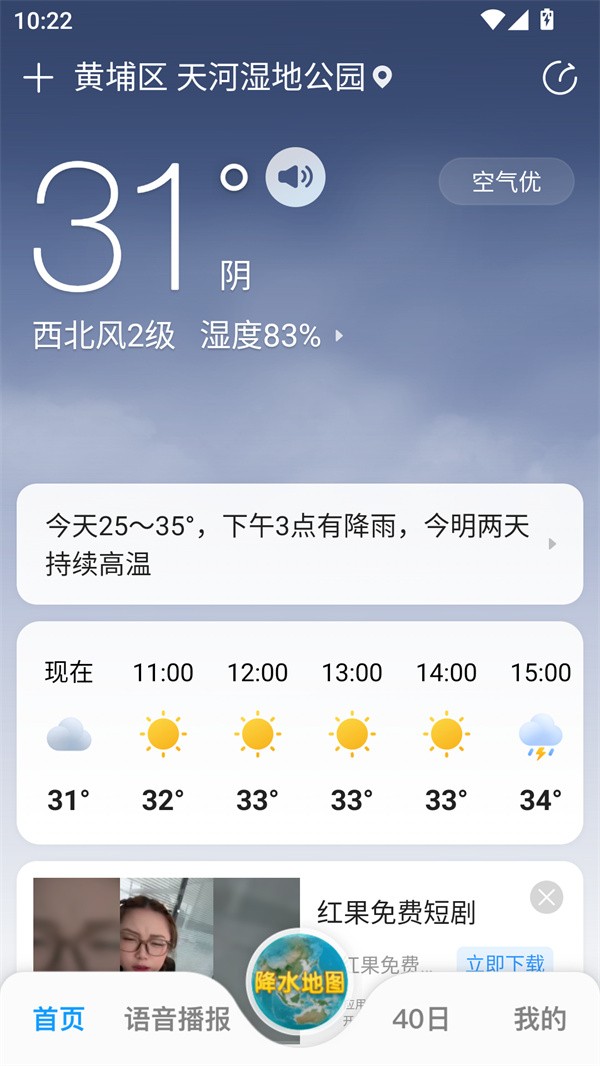 使用教程截图2