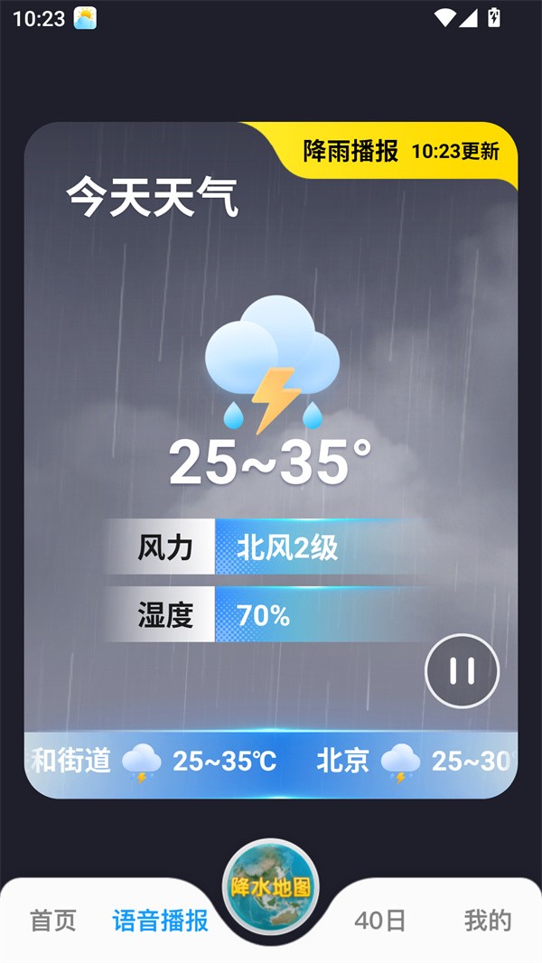 使用教程截图3