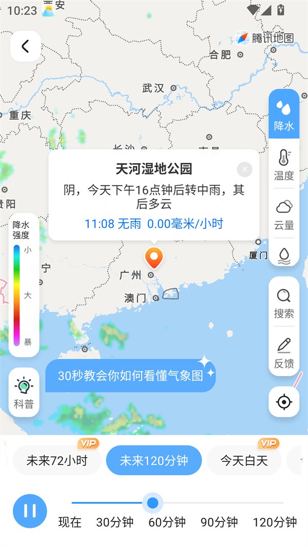 使用教程截图5