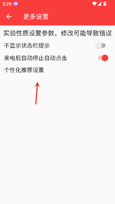 小奥连点器自动版