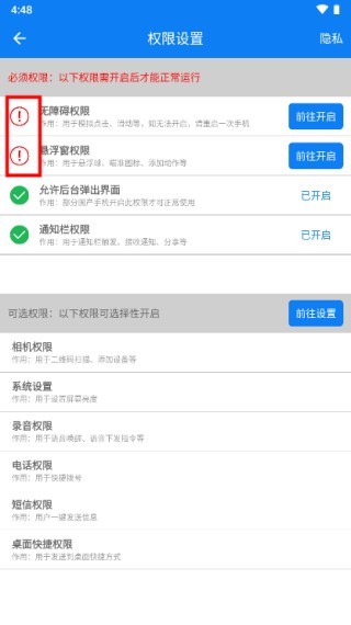 小奥连点器自动版