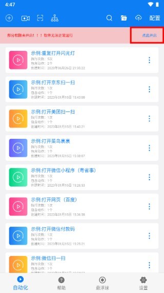 小奥连点器自动版
