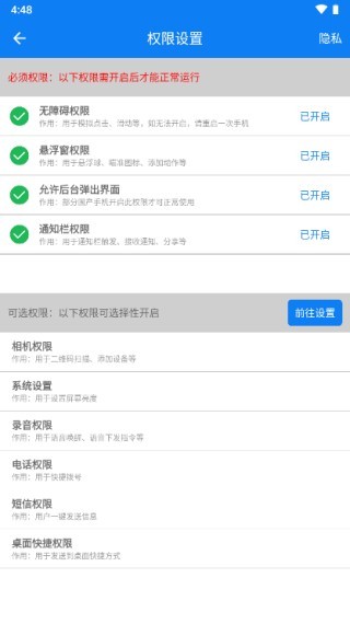 小奥连点器自动版
