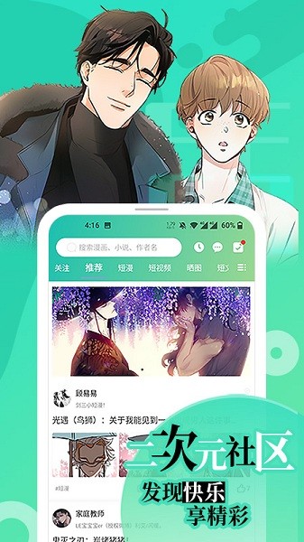 画涯漫画截图