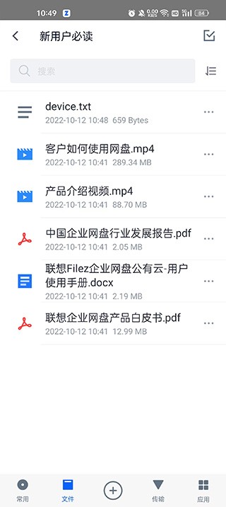怎么使用截图2