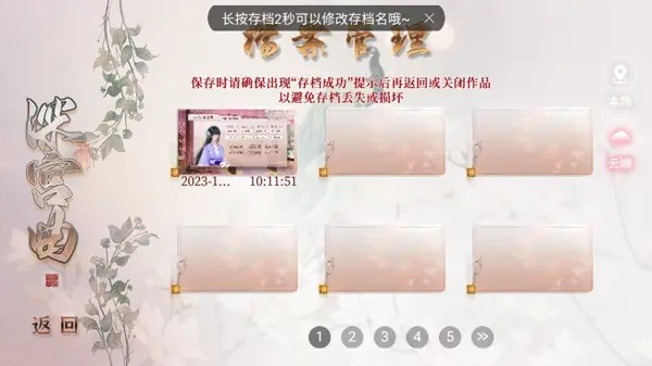 易次元手机版