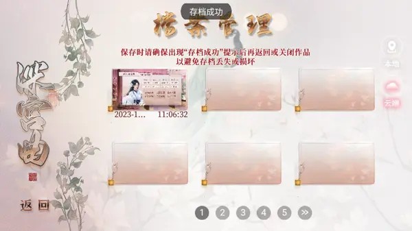 易次元手机版