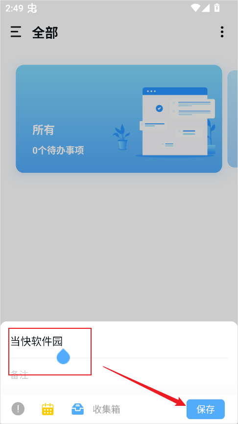 知了清单