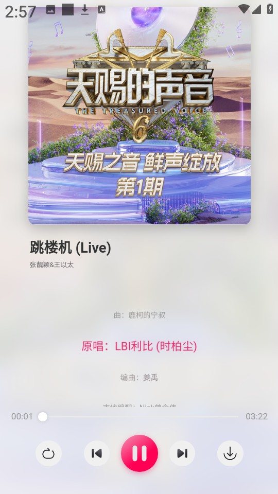 泡泡音乐