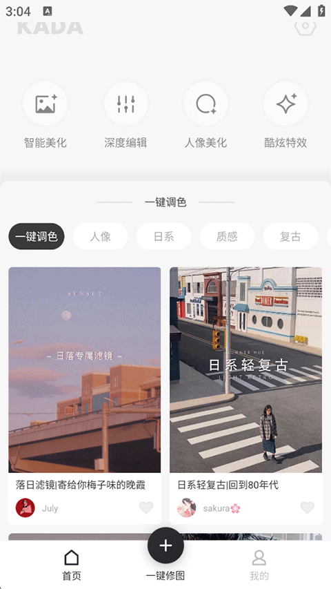 咔嗒相机