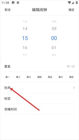 懒虫闹钟