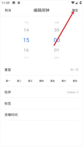 懒虫闹钟