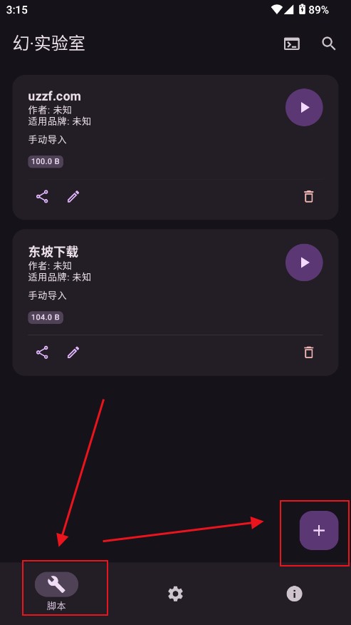 幻实验室app官方版