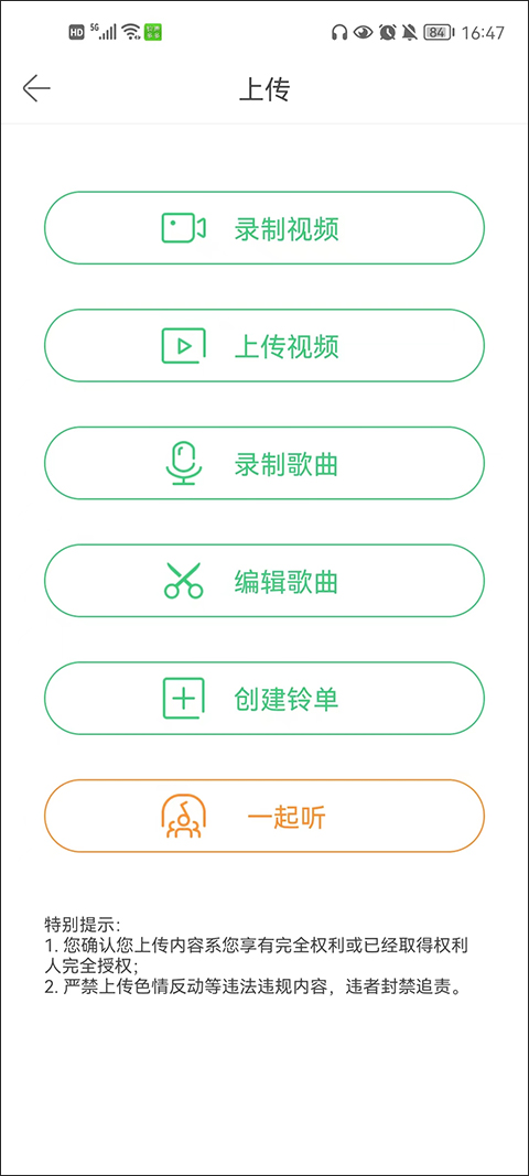 铃声多多来电铃声