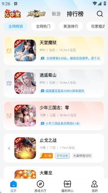 BT狗游戏盒官方版