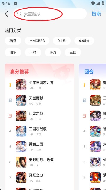 BT狗游戏盒官方版