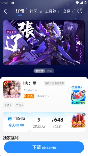 BT狗游戏盒官方版