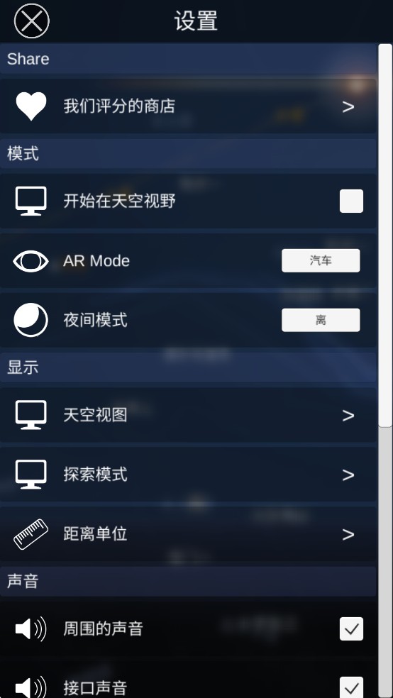 星图