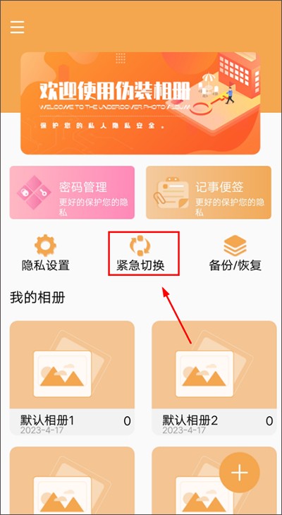 使用教程截图3