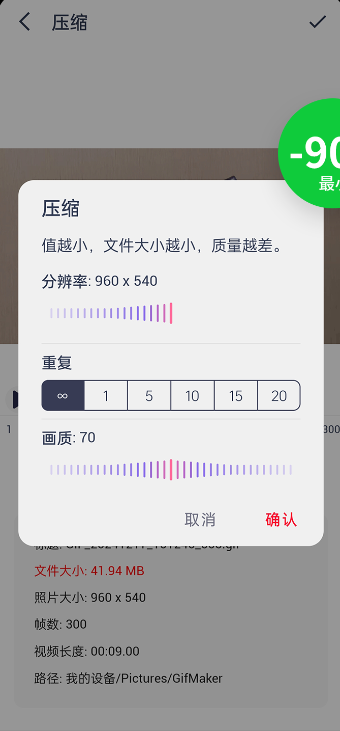 动图制作gif助手