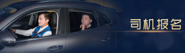 e代驾司机端