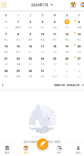 木木记账