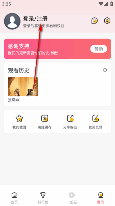 臭宝趣看