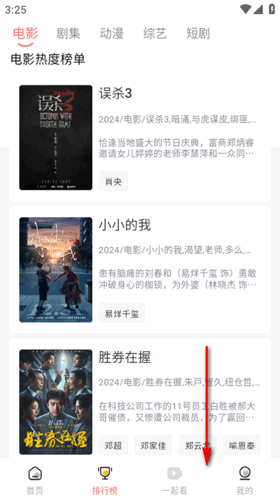 臭宝趣看