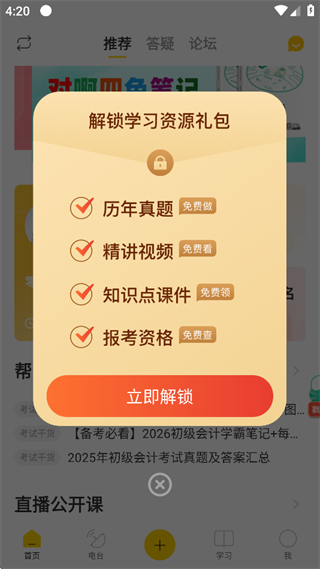 会计帮