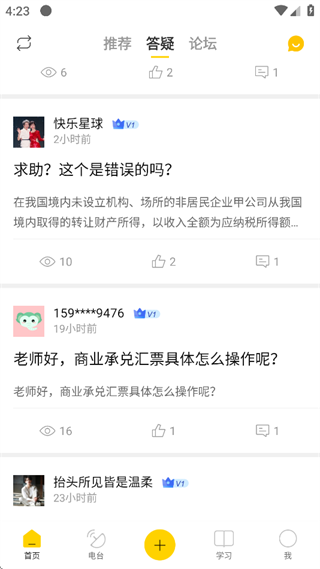 会计帮