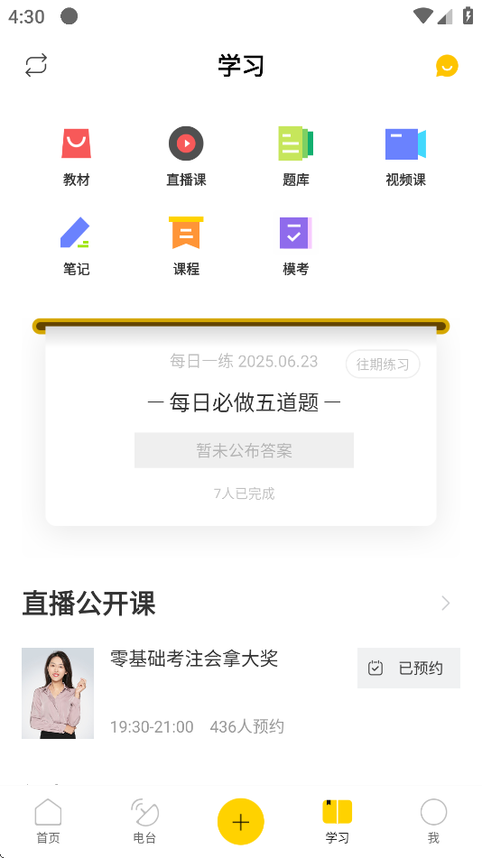 会计帮