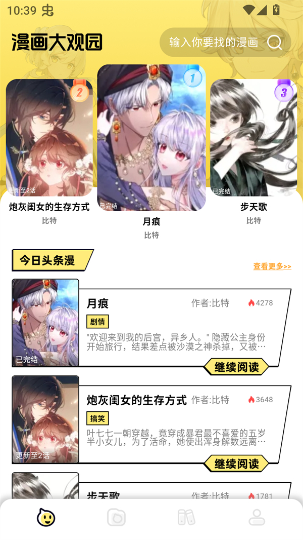 咔漫次元老版本