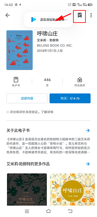 谷歌图书国际版