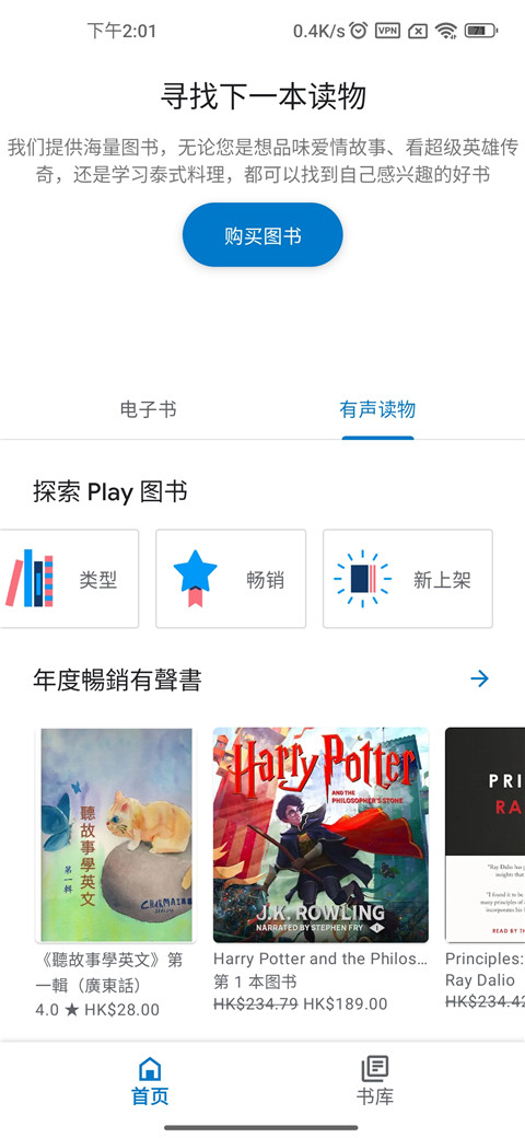 谷歌图书国际版