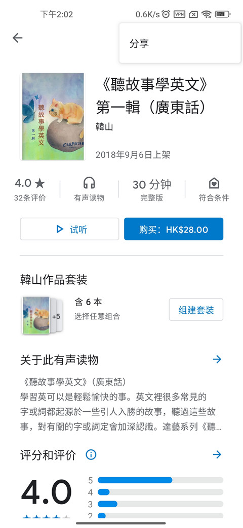 谷歌图书国际版
