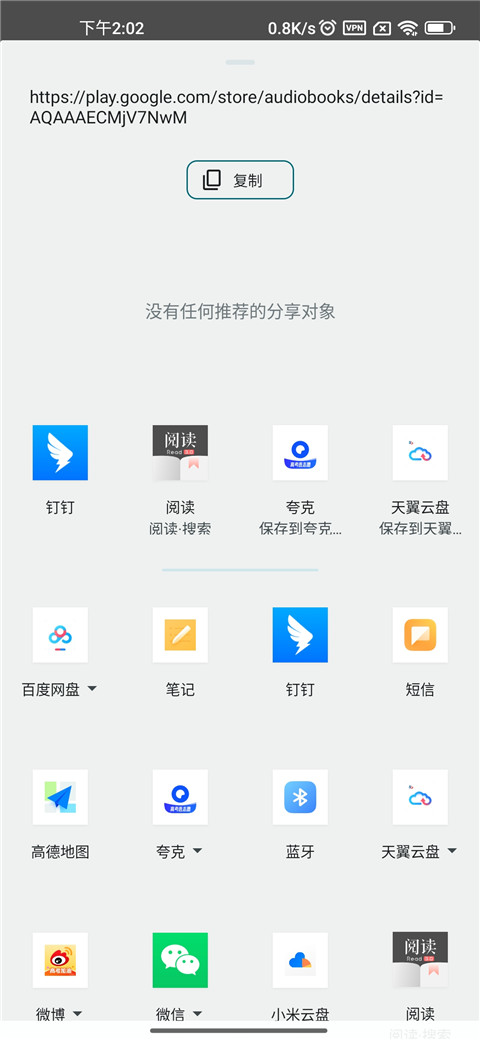谷歌图书国际版