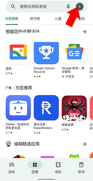 谷歌图书国际版