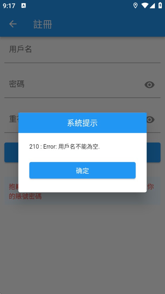 copymanga漫画官方版最新版下载(拷貝漫畫)