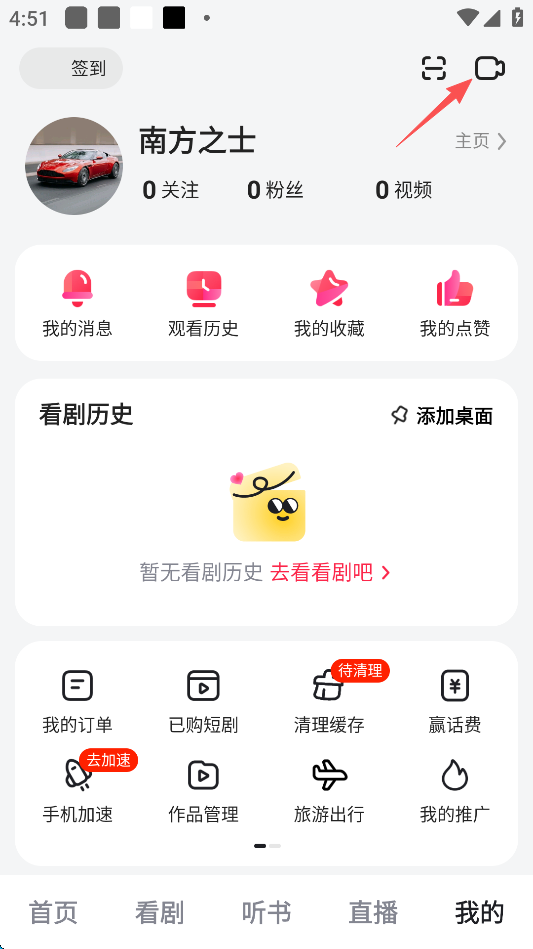 好看视频