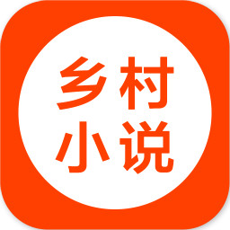 乡村小说软件下载-乡村小说手机版安卓最新版下载v5.75