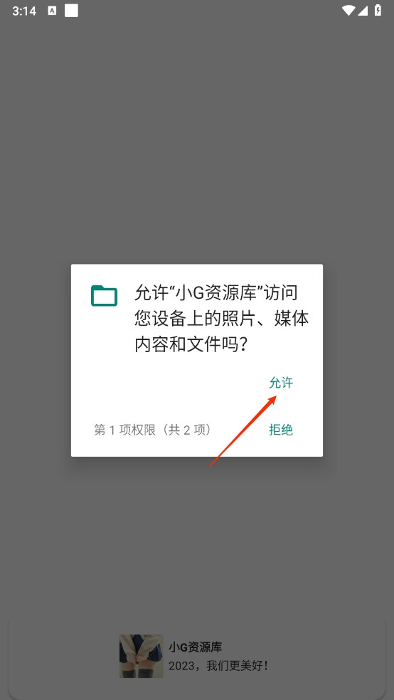 小G资源库